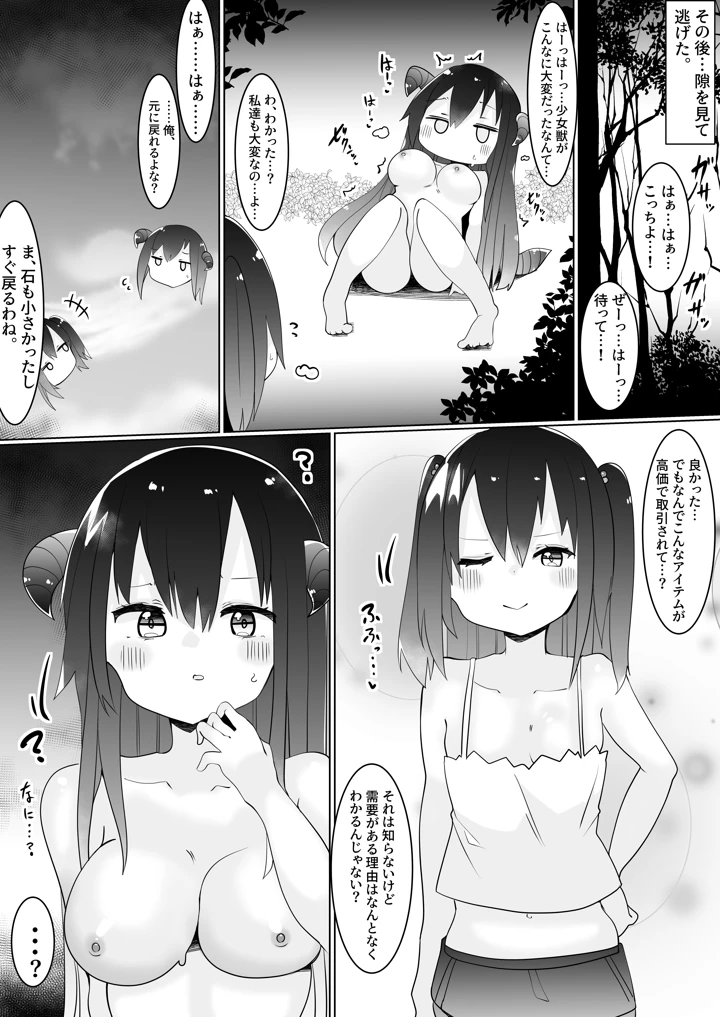 31ページ目