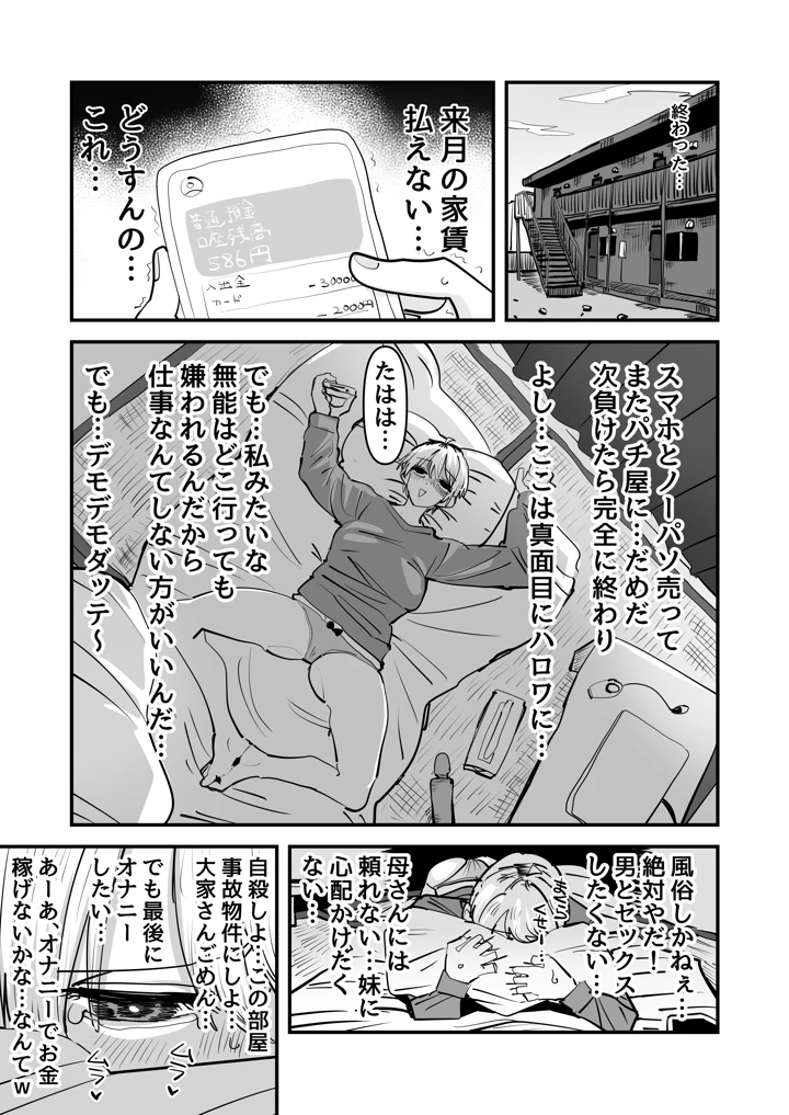 3ページ目