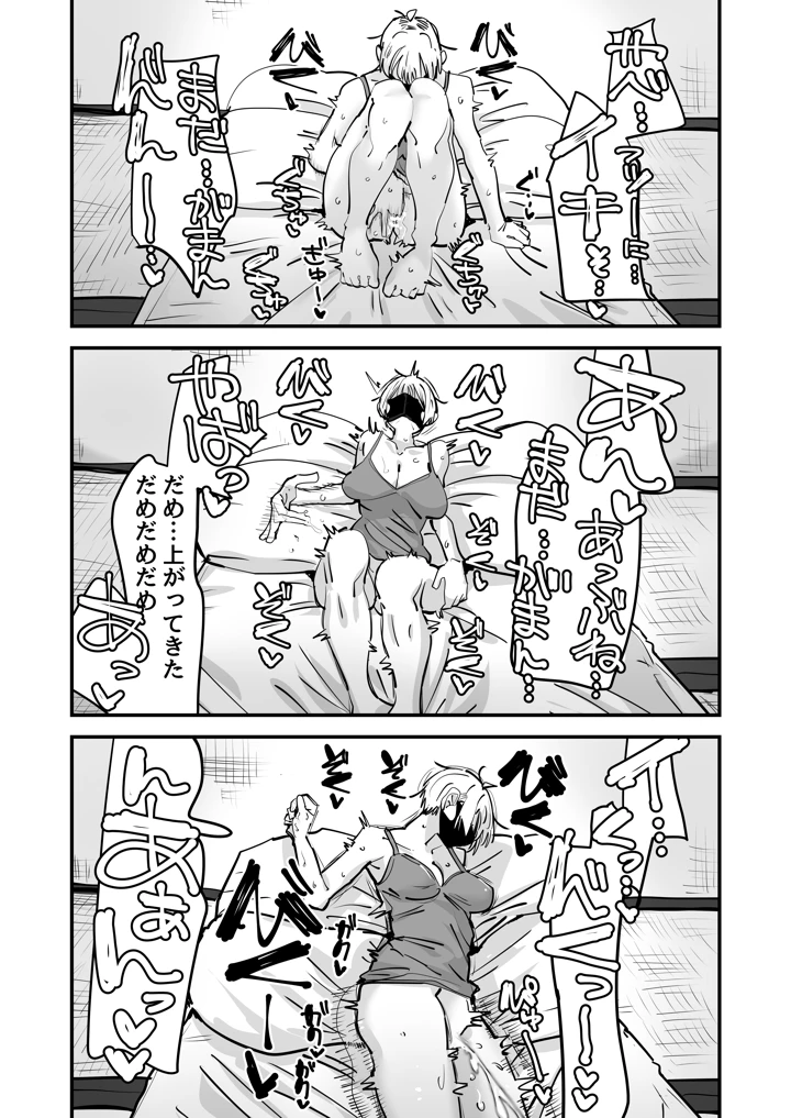 8ページ目