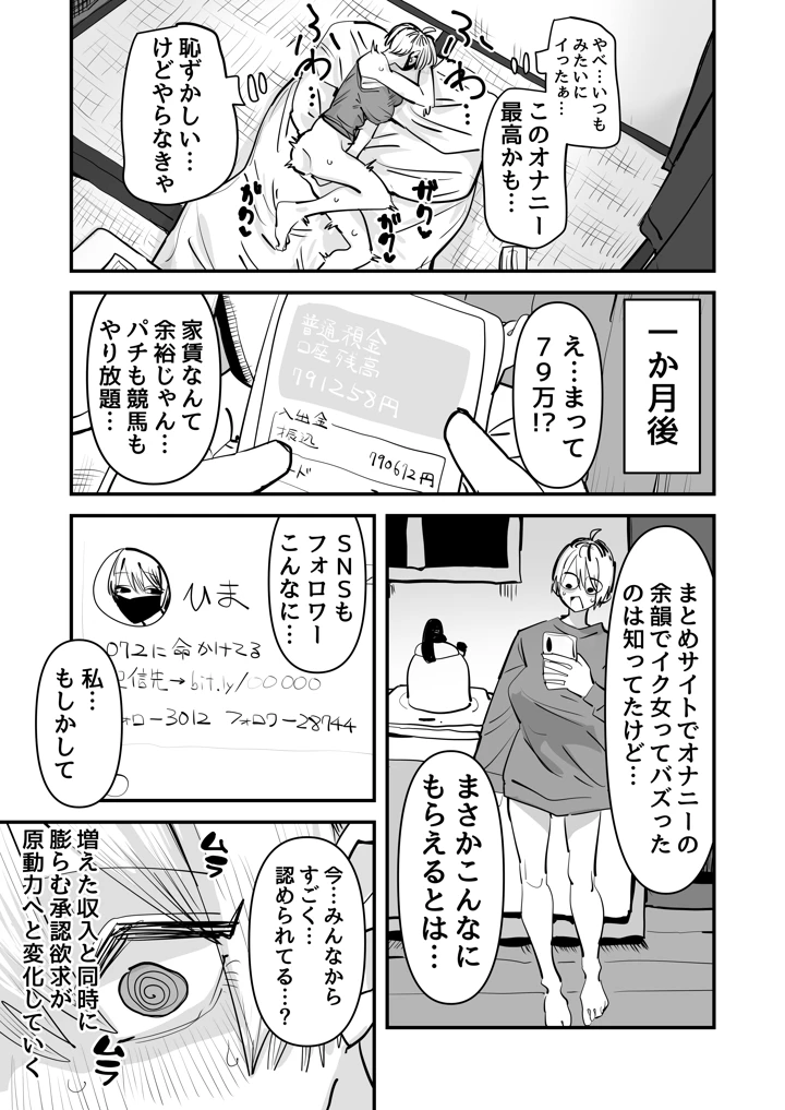 9ページ目