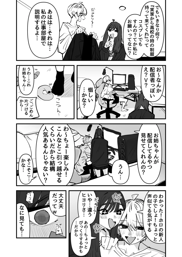 16ページ目