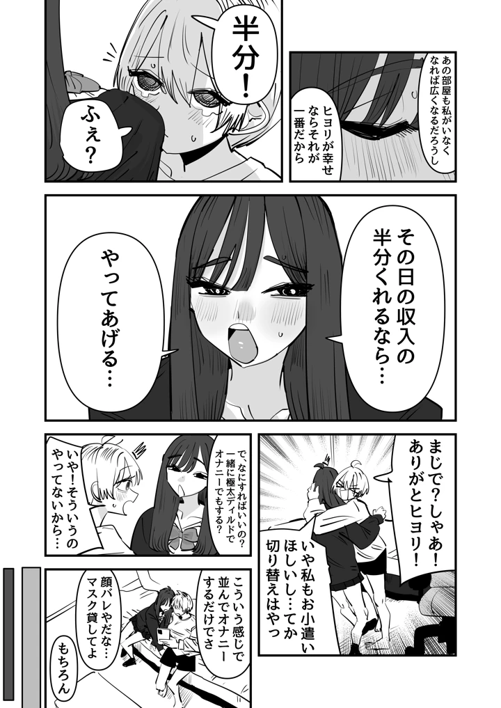 20ページ目
