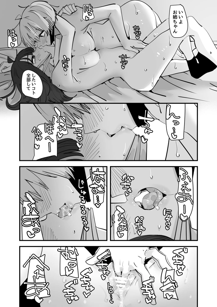 32ページ目