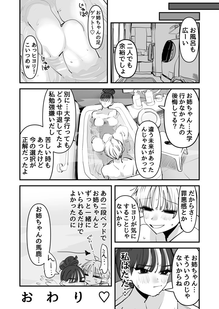 34ページ目