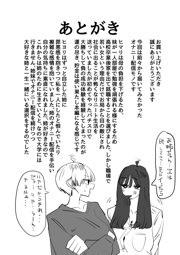 35ページ目