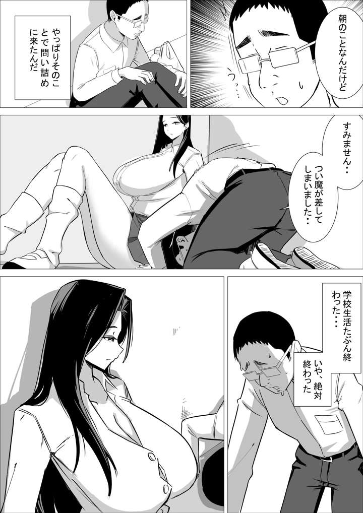 16ページ目
