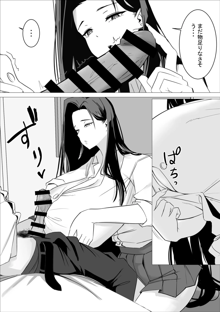 35ページ目