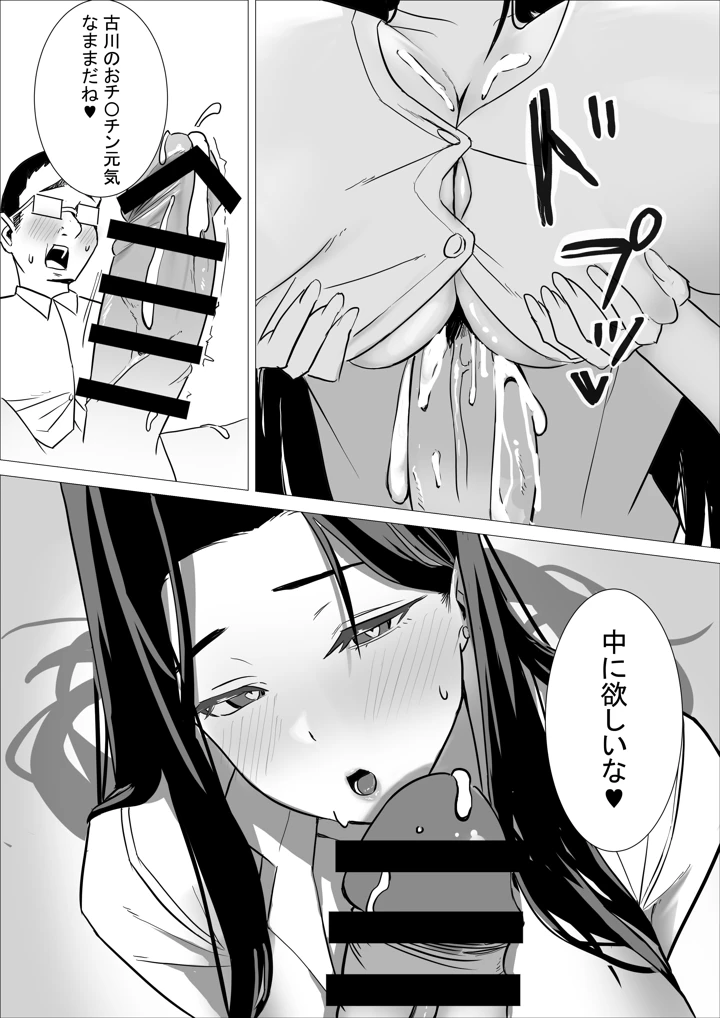 38ページ目