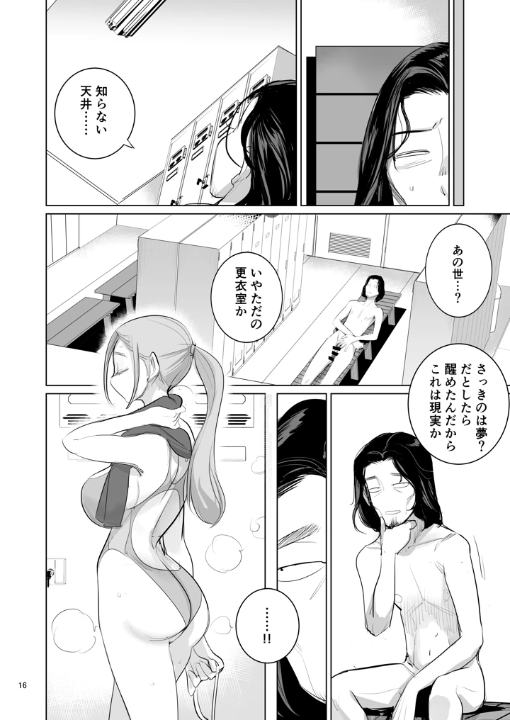 18ページ目