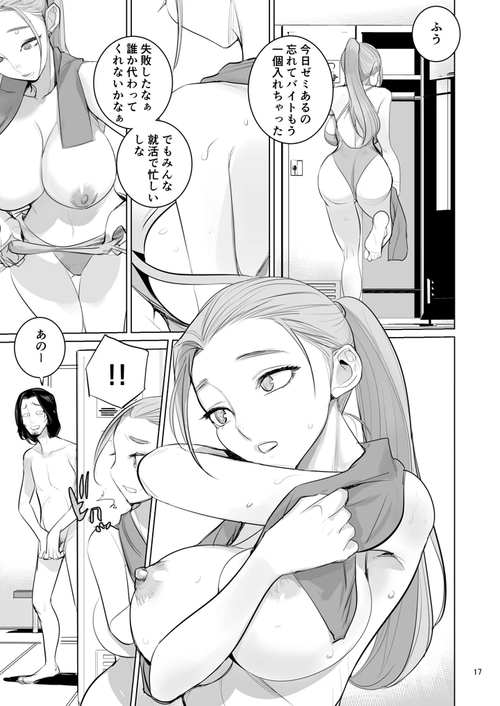 19ページ目