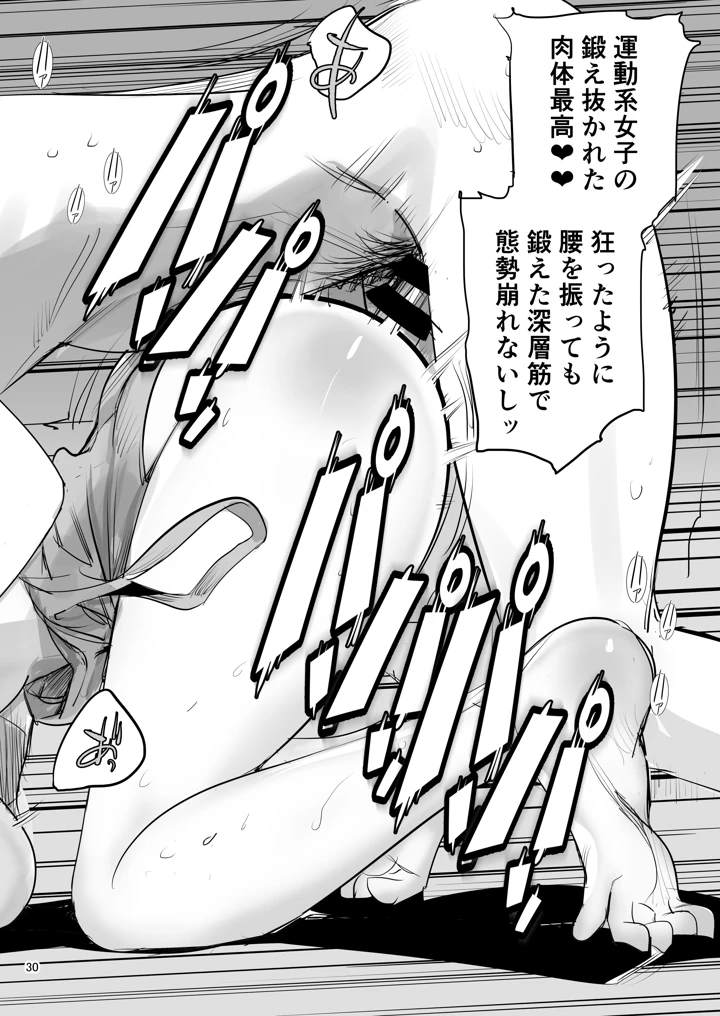 32ページ目