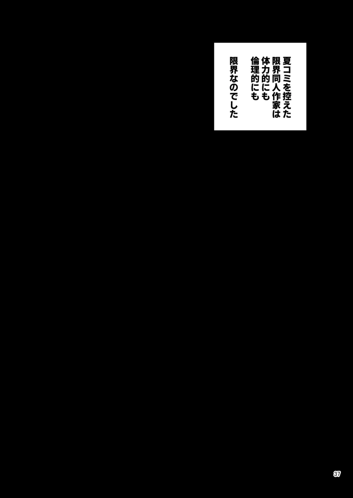 39ページ目