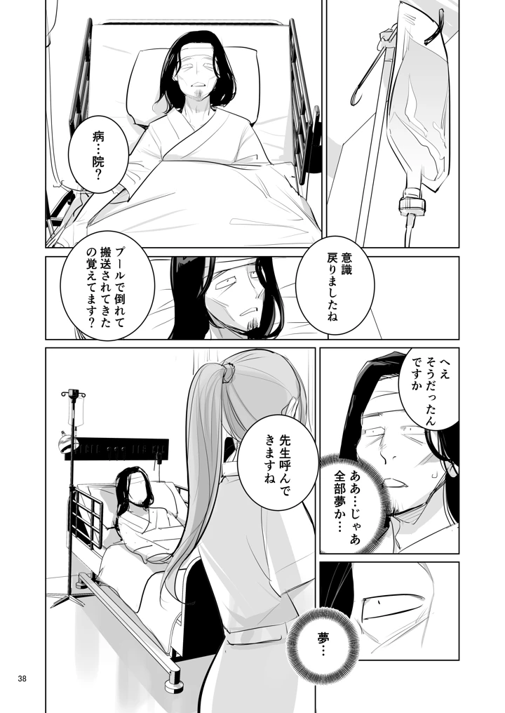 40ページ目