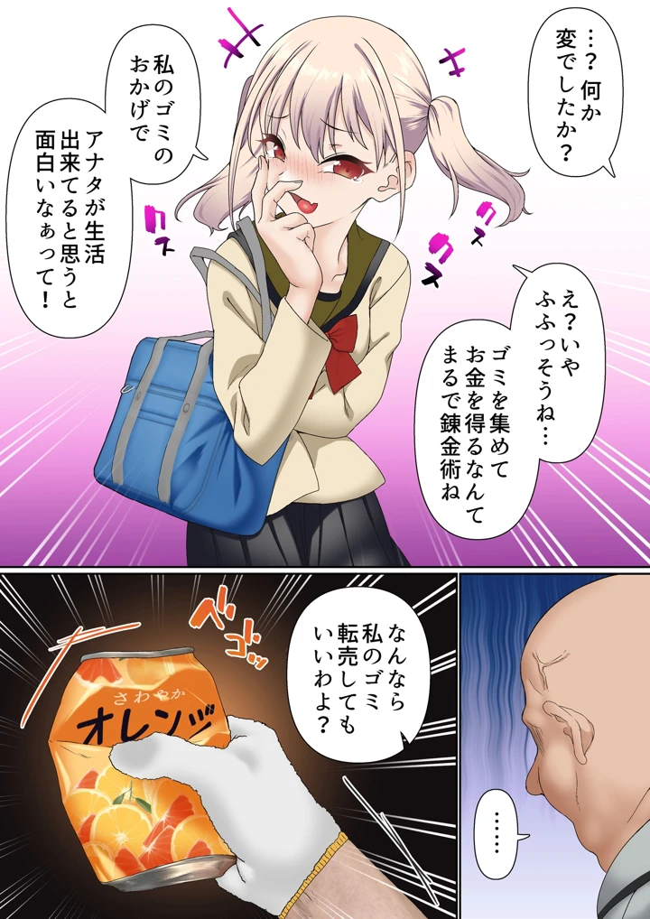 6ページ目
