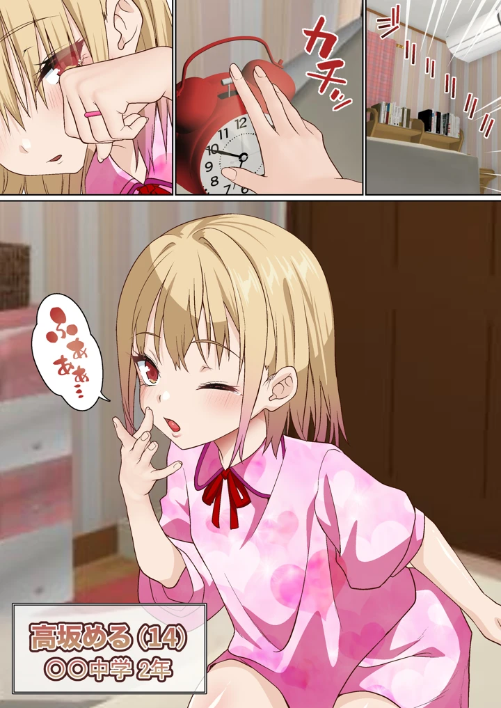 102ページ目