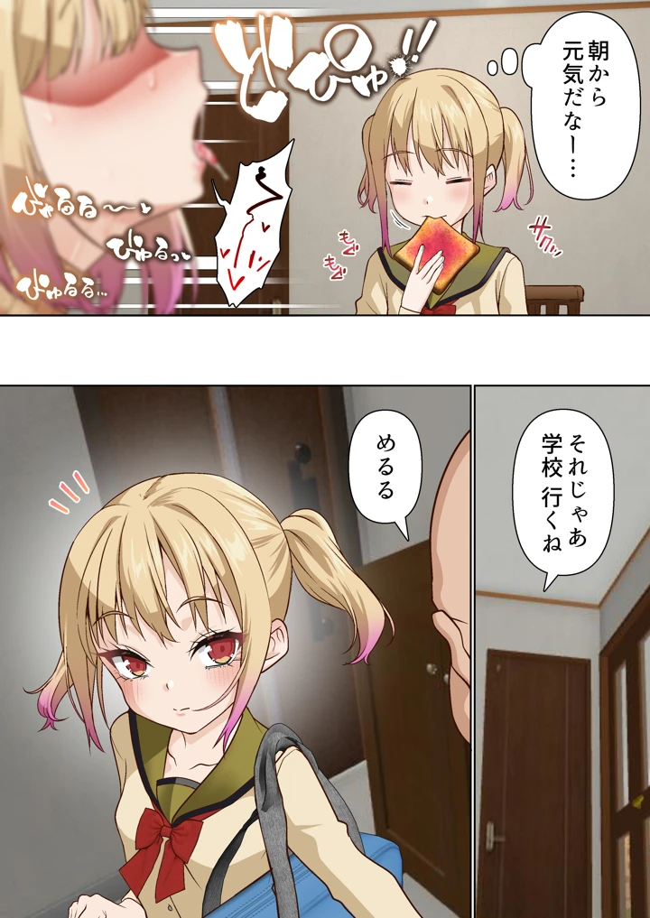 106ページ目