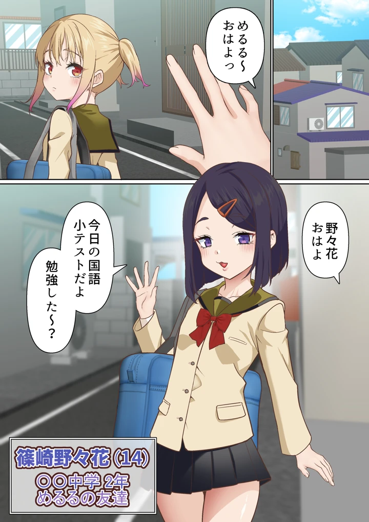 109ページ目
