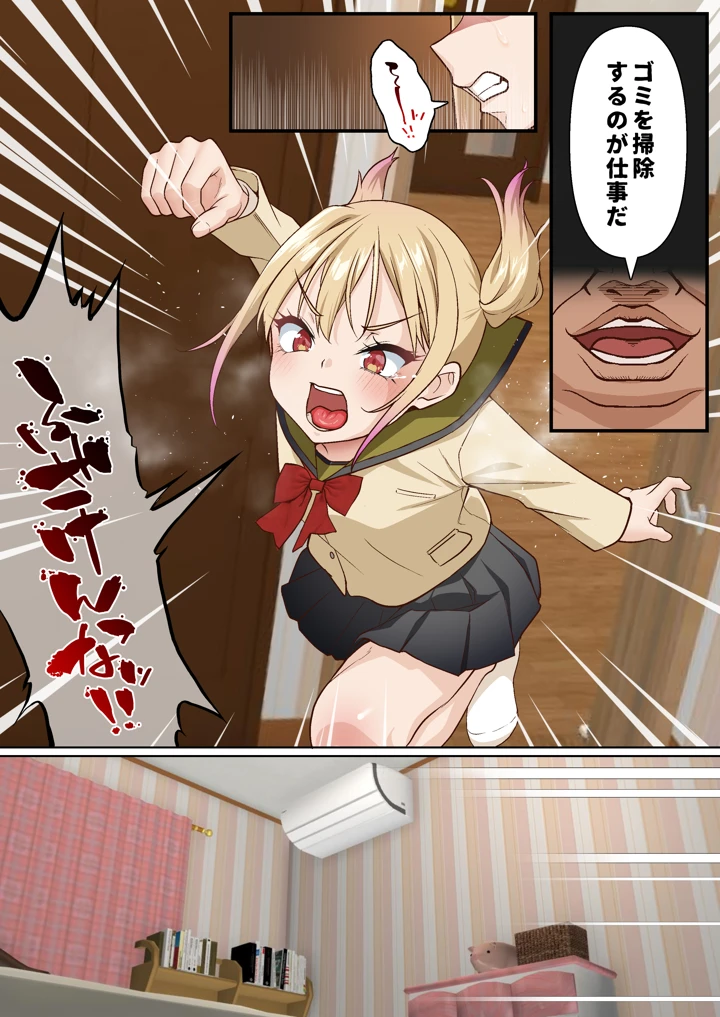 140ページ目