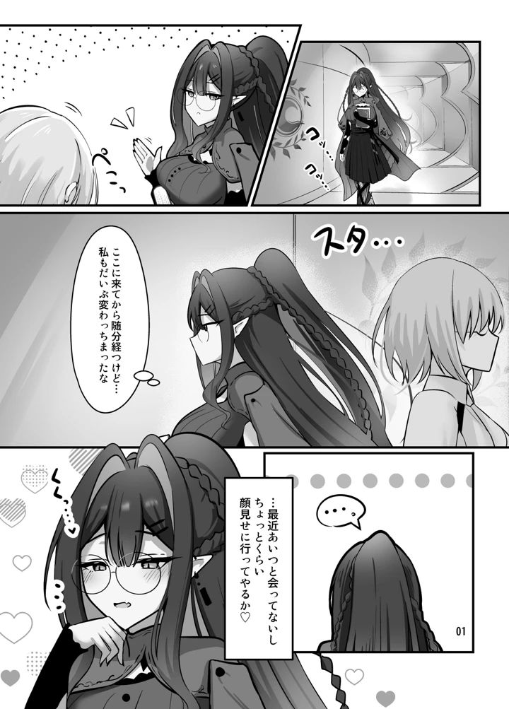 2ページ目