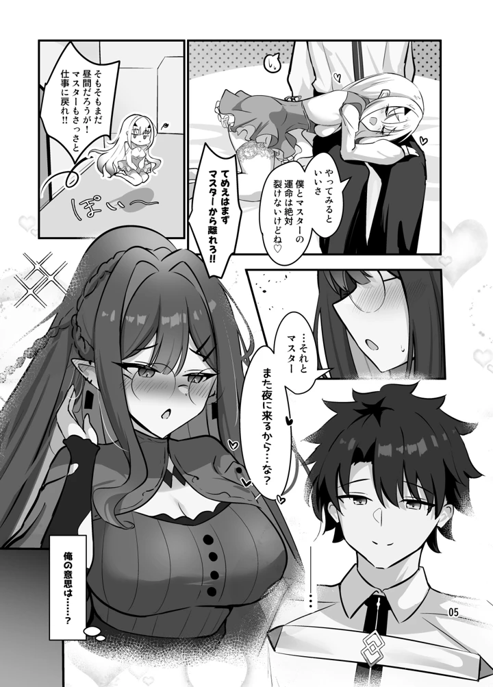 6ページ目