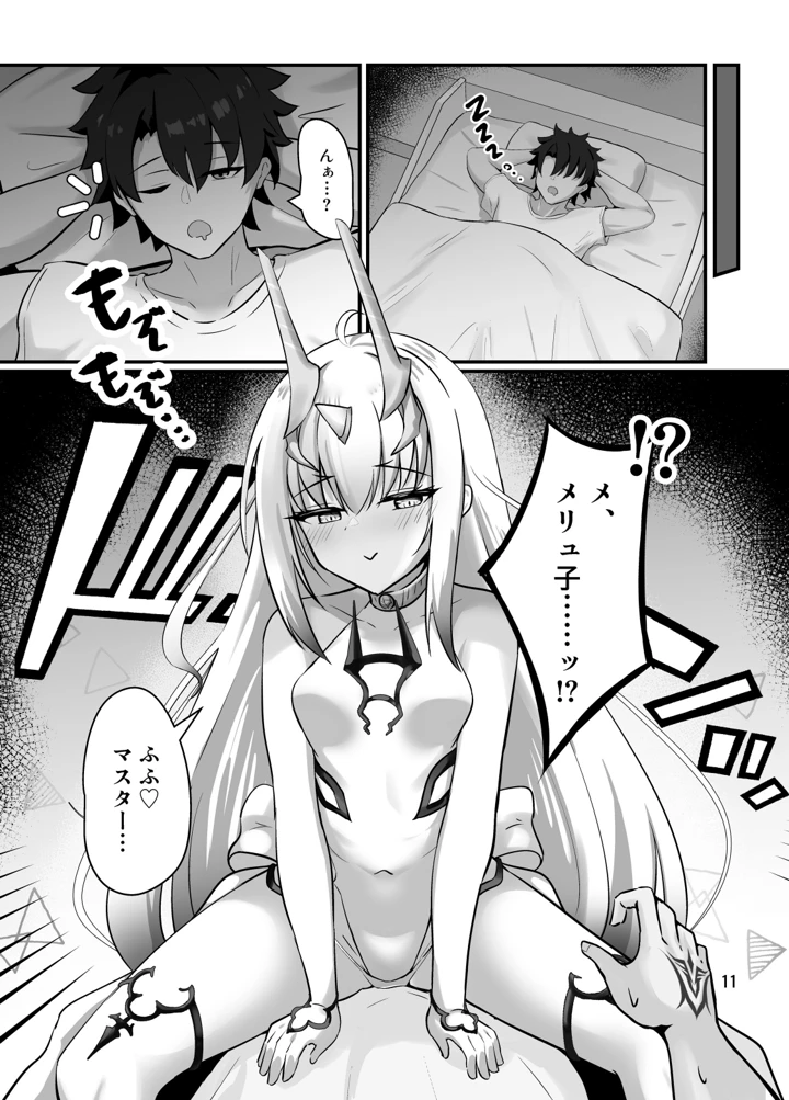 12ページ目