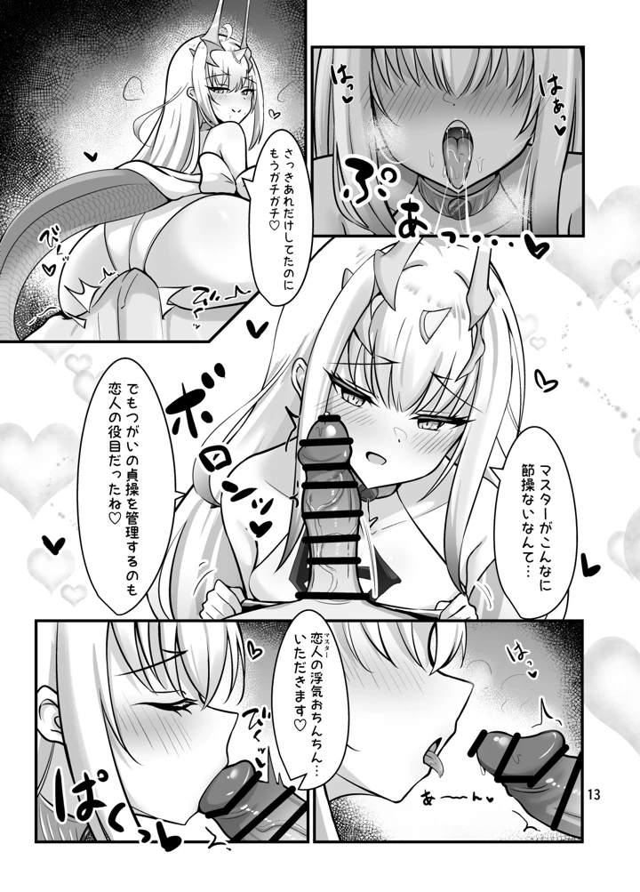 14ページ目