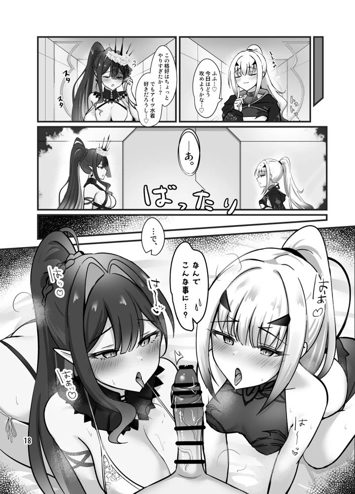 19ページ目