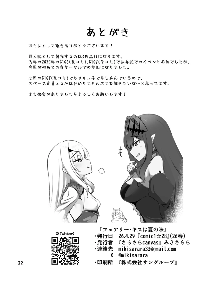 33ページ目
