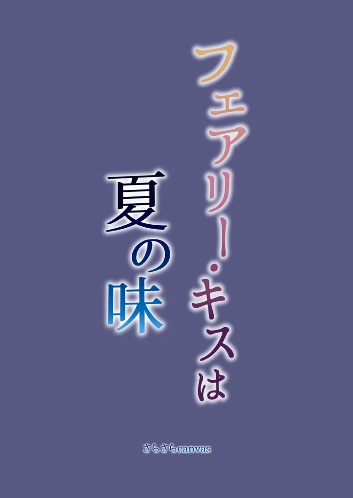 34ページ目
