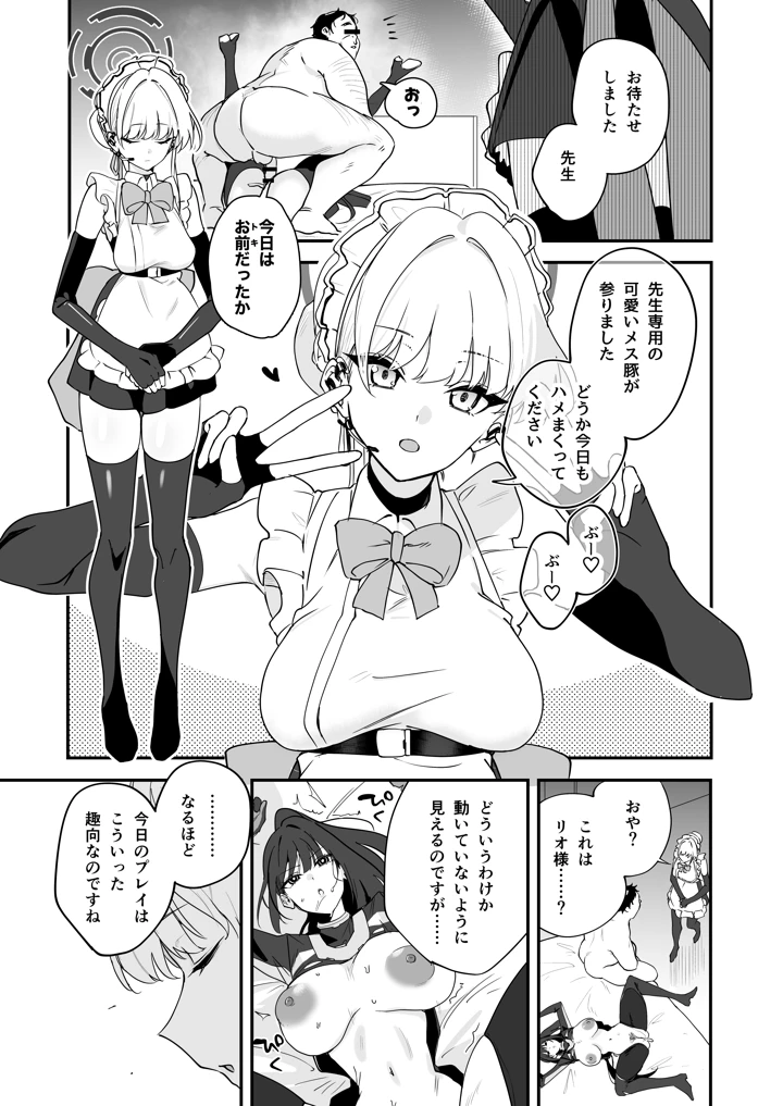 9ページ目