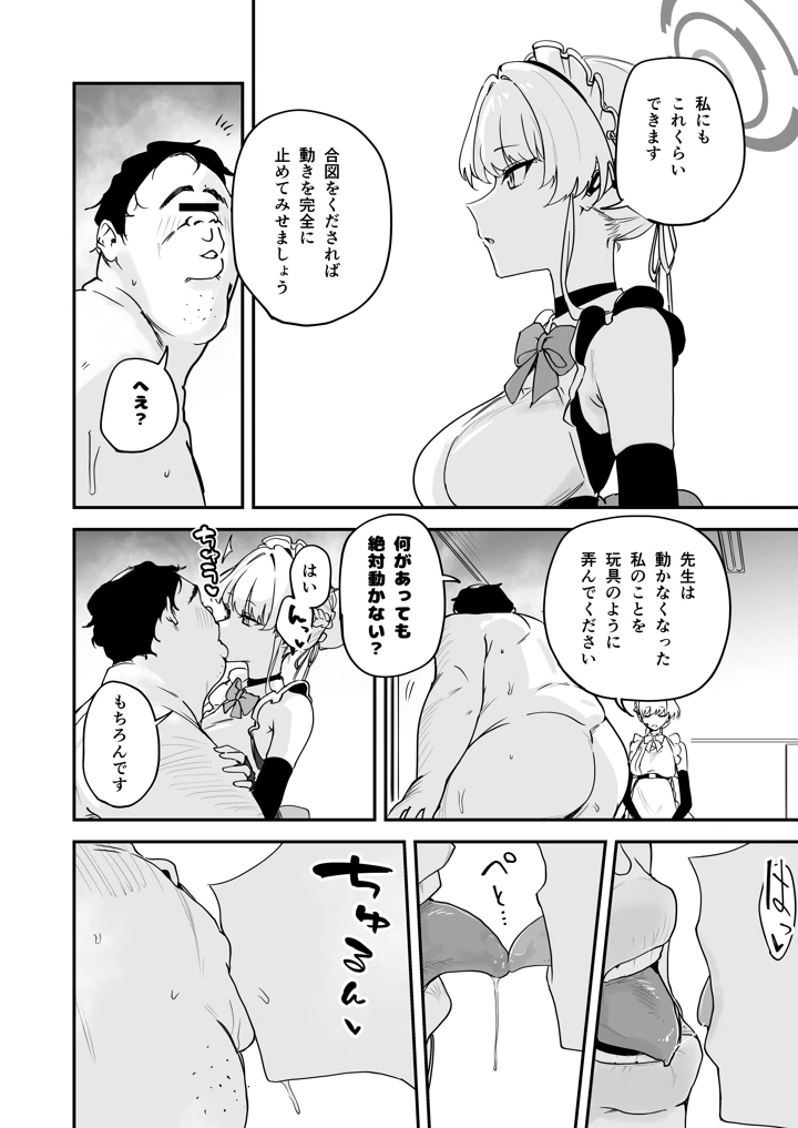 10ページ目