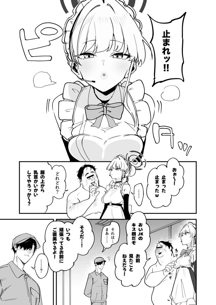 11ページ目