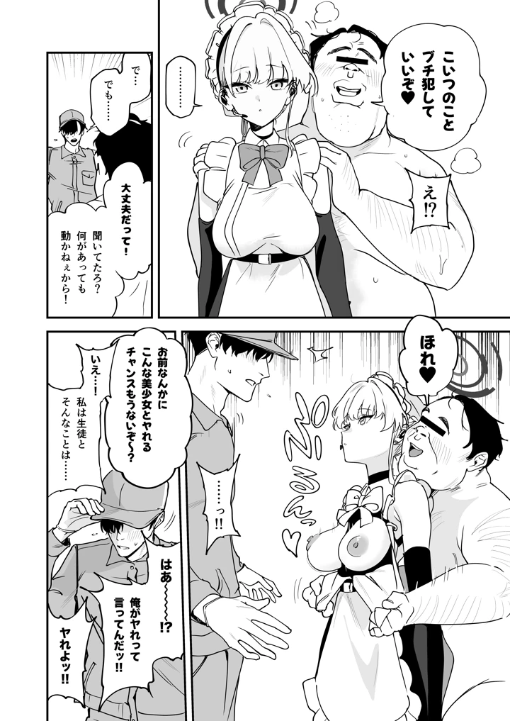 12ページ目