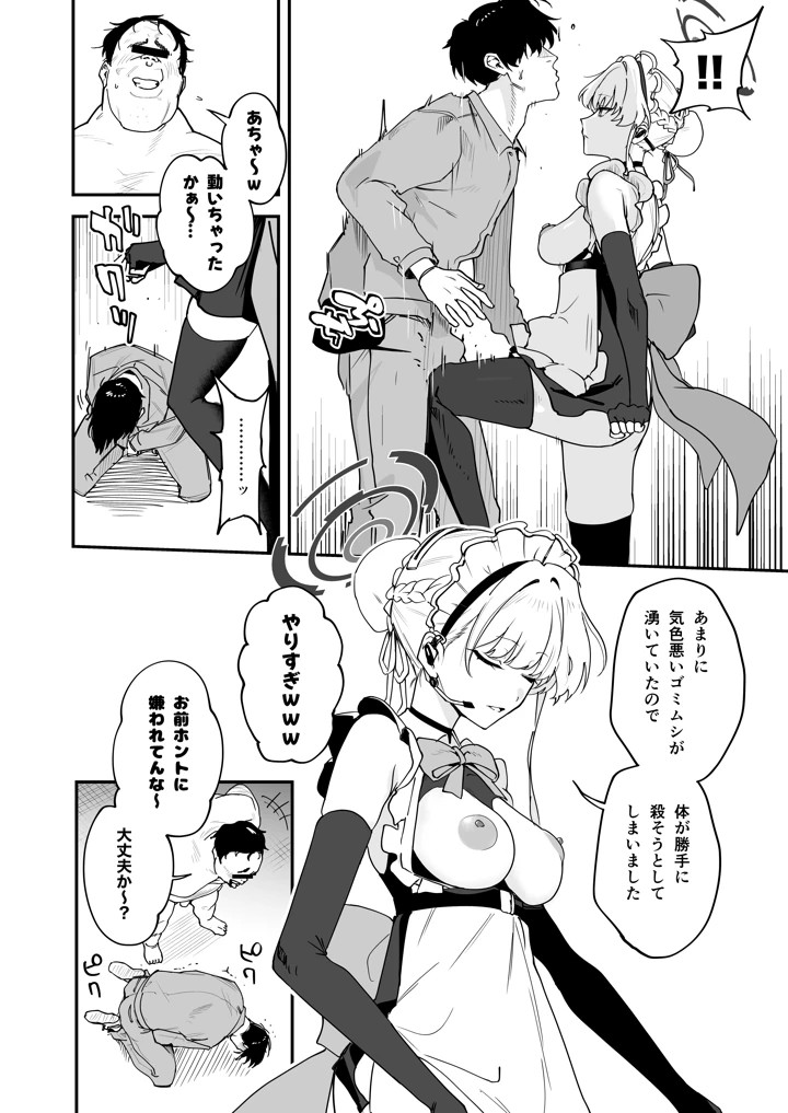 14ページ目