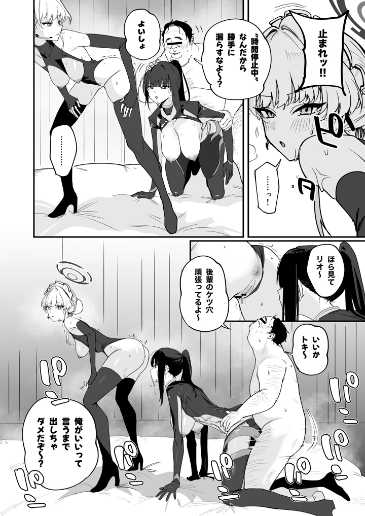 18ページ目