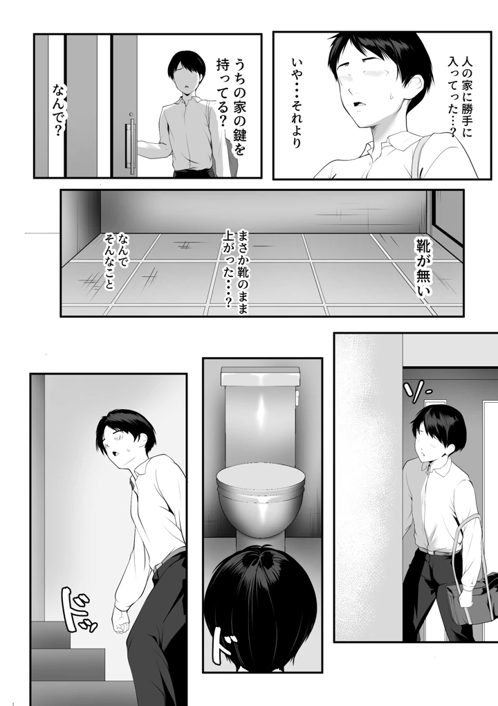 3ページ目
