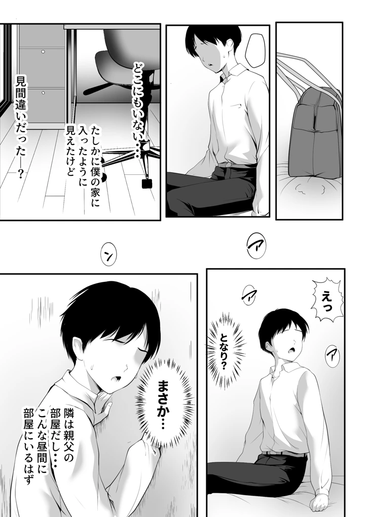 4ページ目