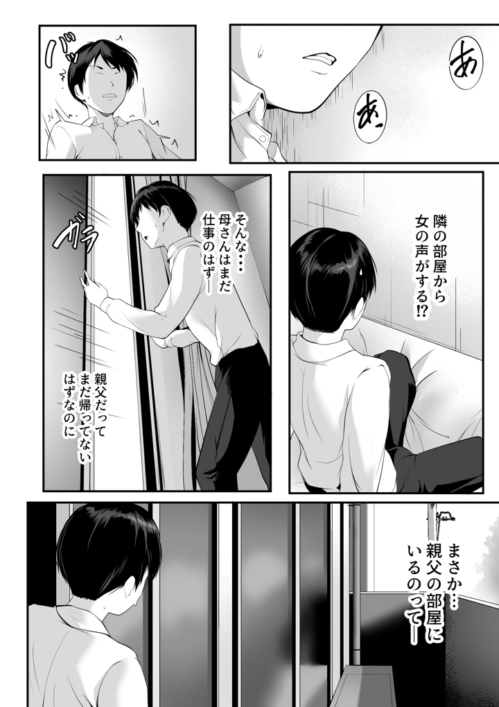 5ページ目