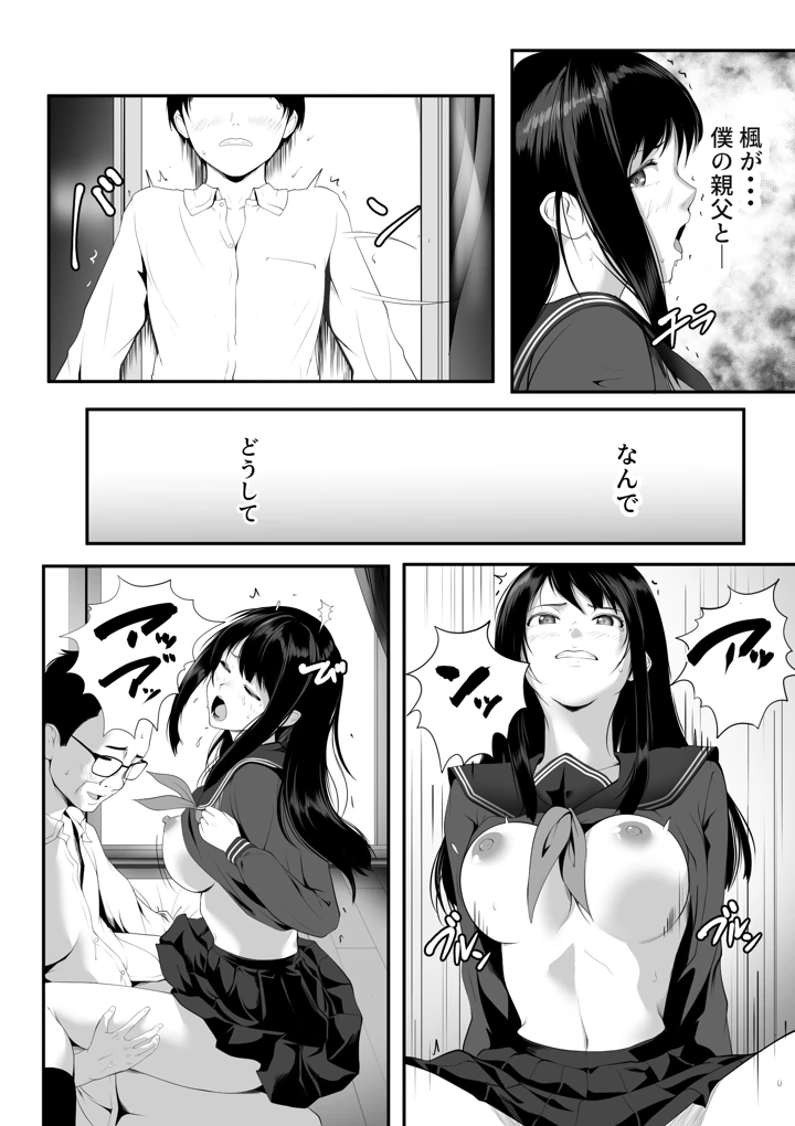 9ページ目