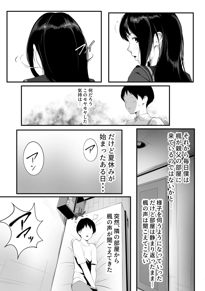 16ページ目