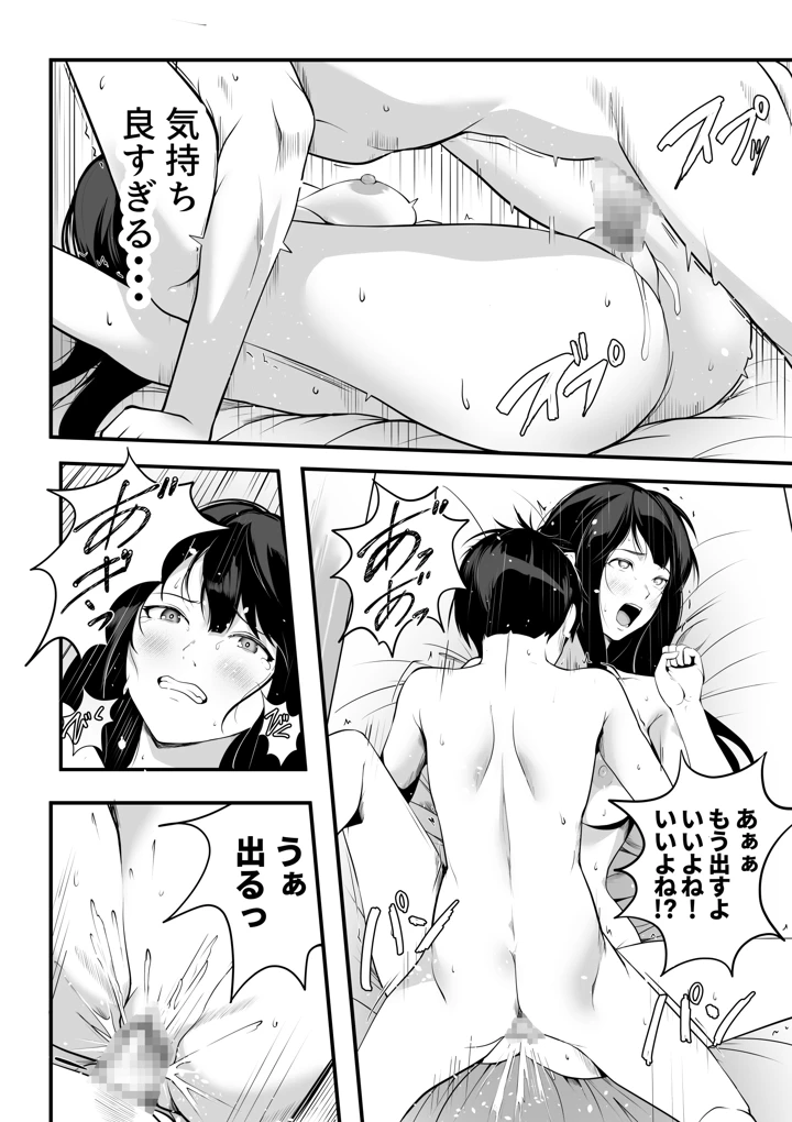 36ページ目