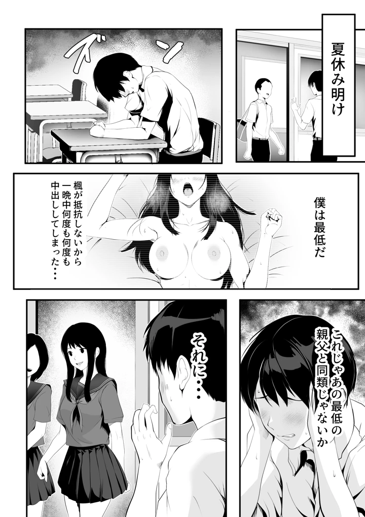 39ページ目
