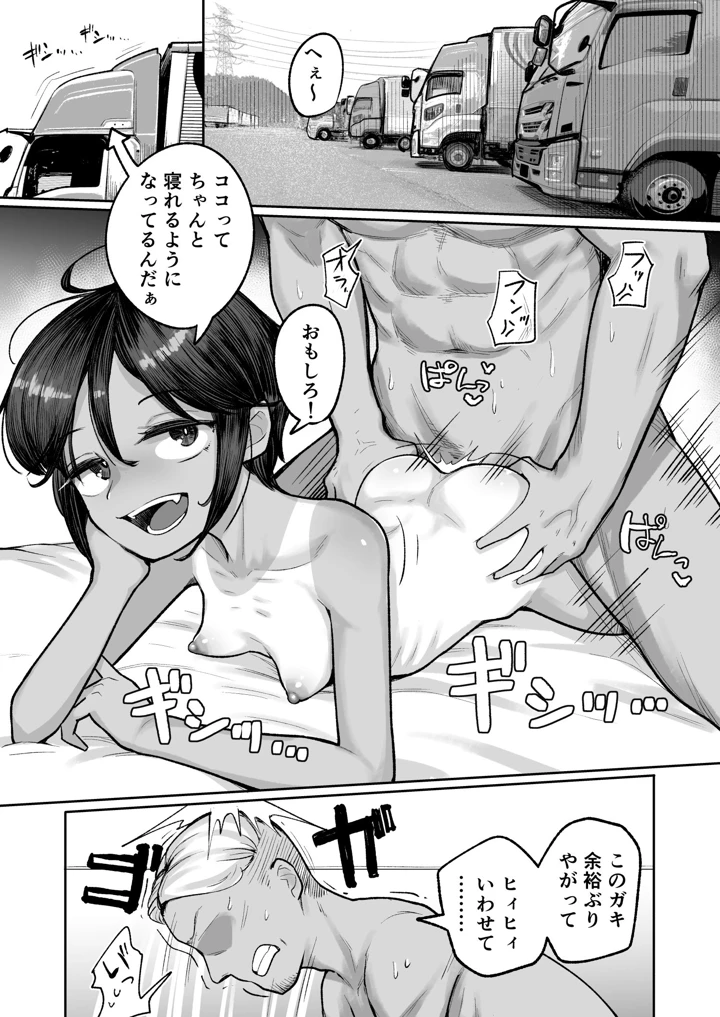 4ページ目
