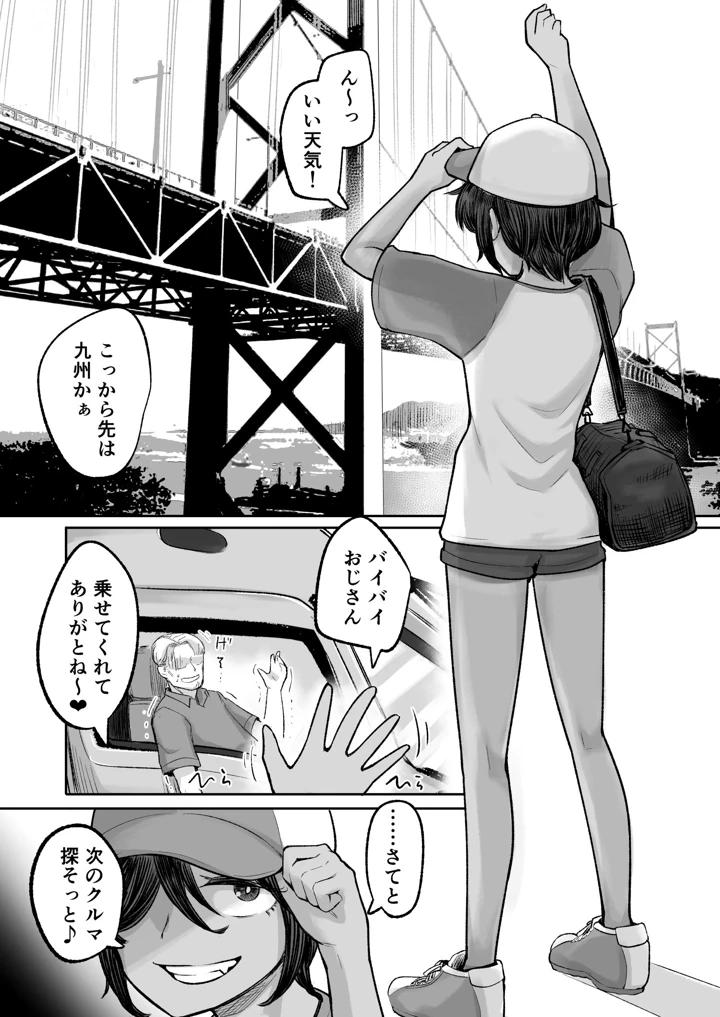 8ページ目