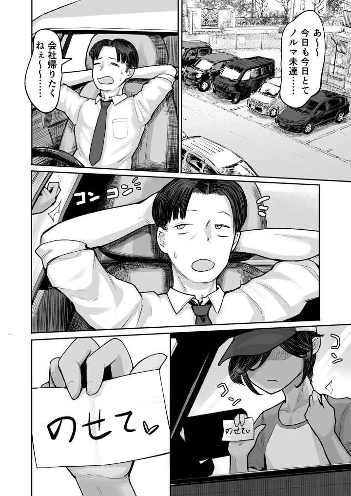 9ページ目