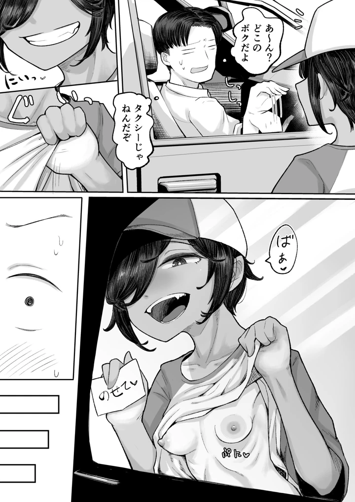 10ページ目