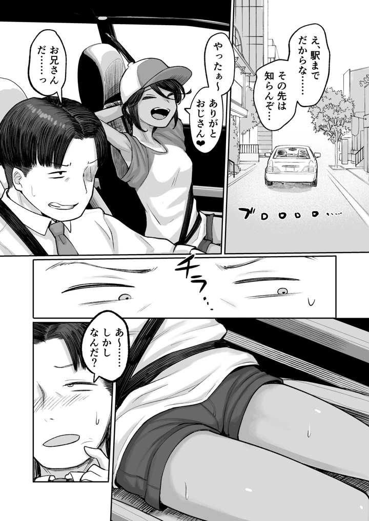 11ページ目