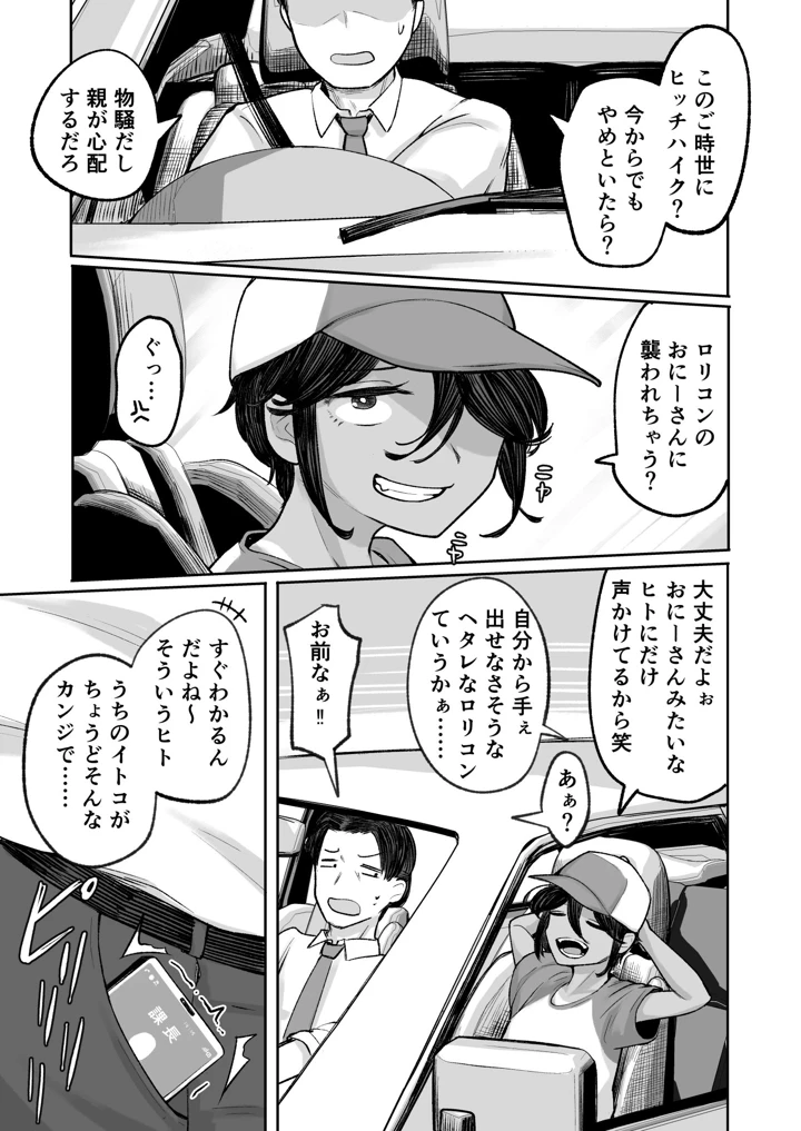 12ページ目