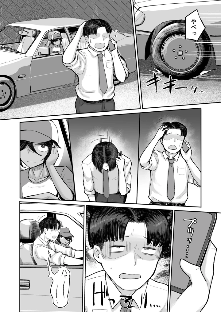 13ページ目