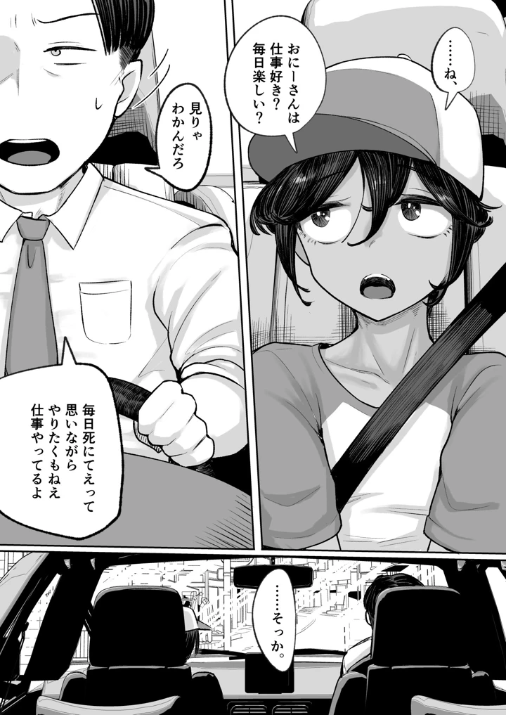 14ページ目